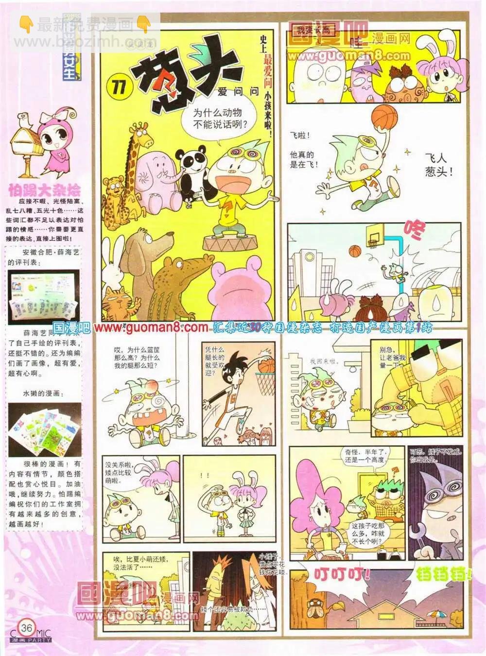 第199期 全本