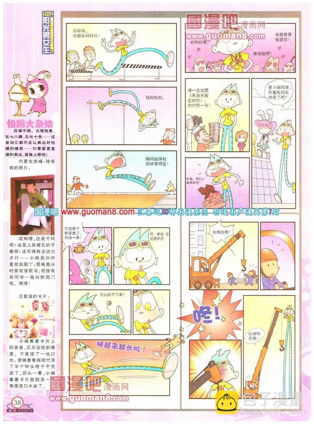 第199期 全本