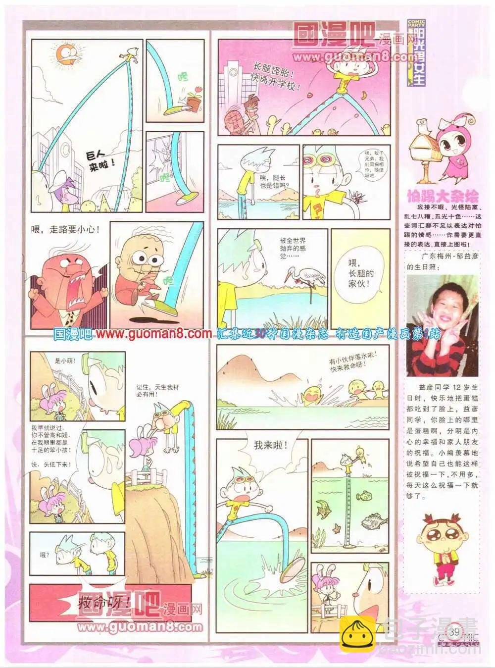 第199期 全本