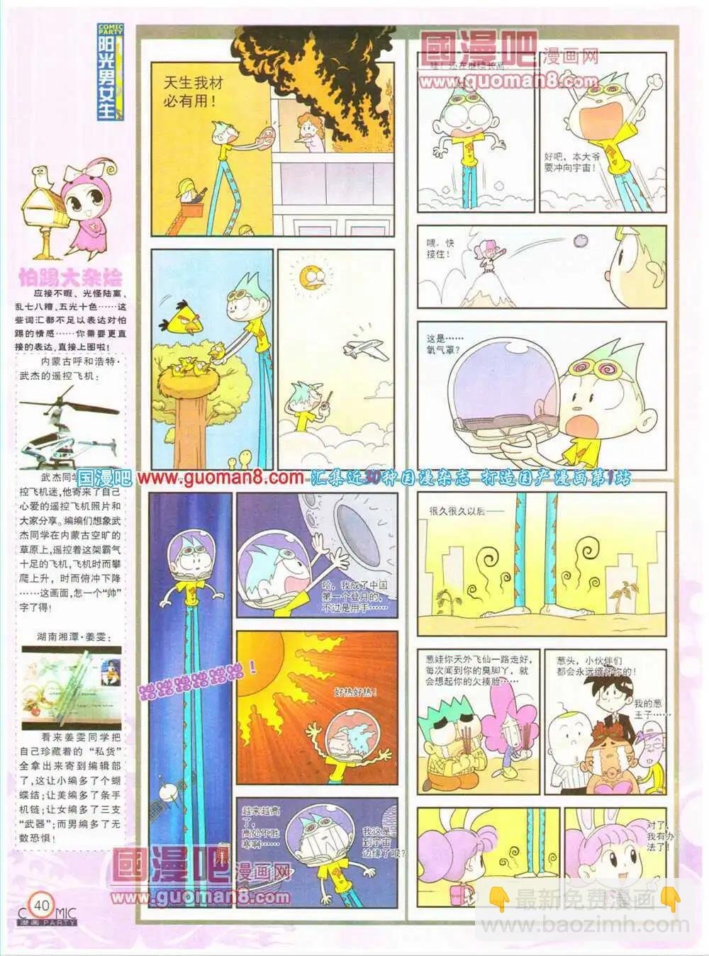 第199期 全本