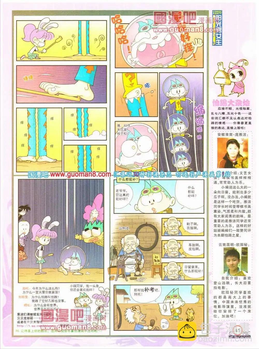 第199期 全本