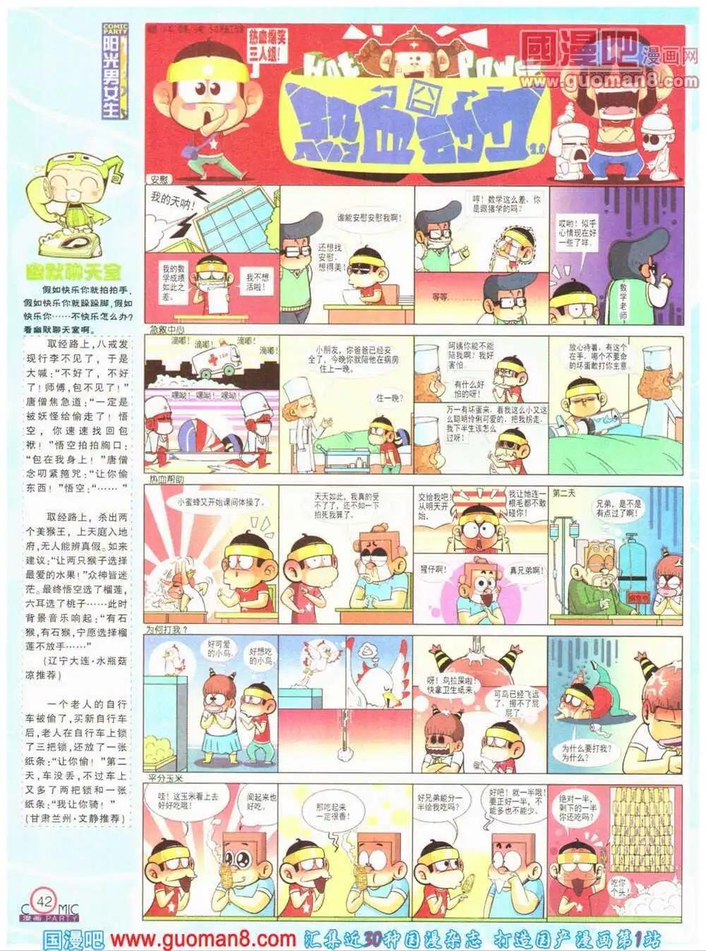 第199期 全本