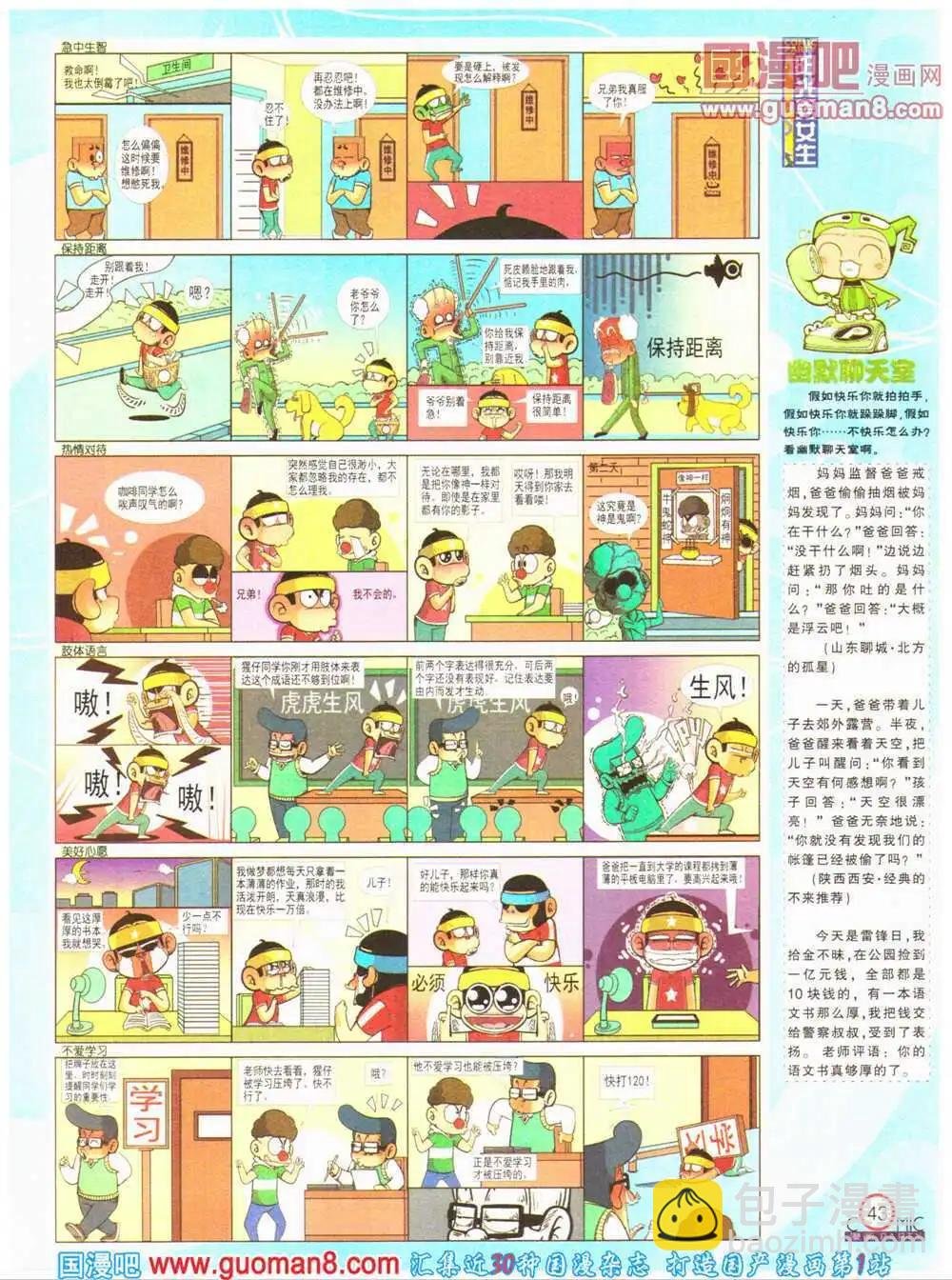 第199期 全本
