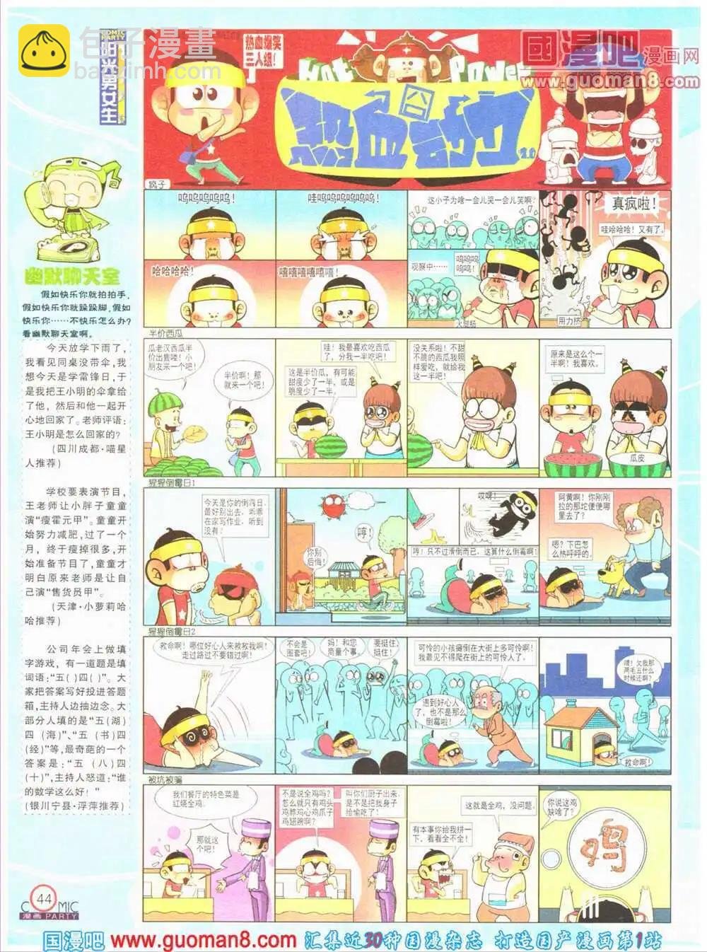 第199期 全本