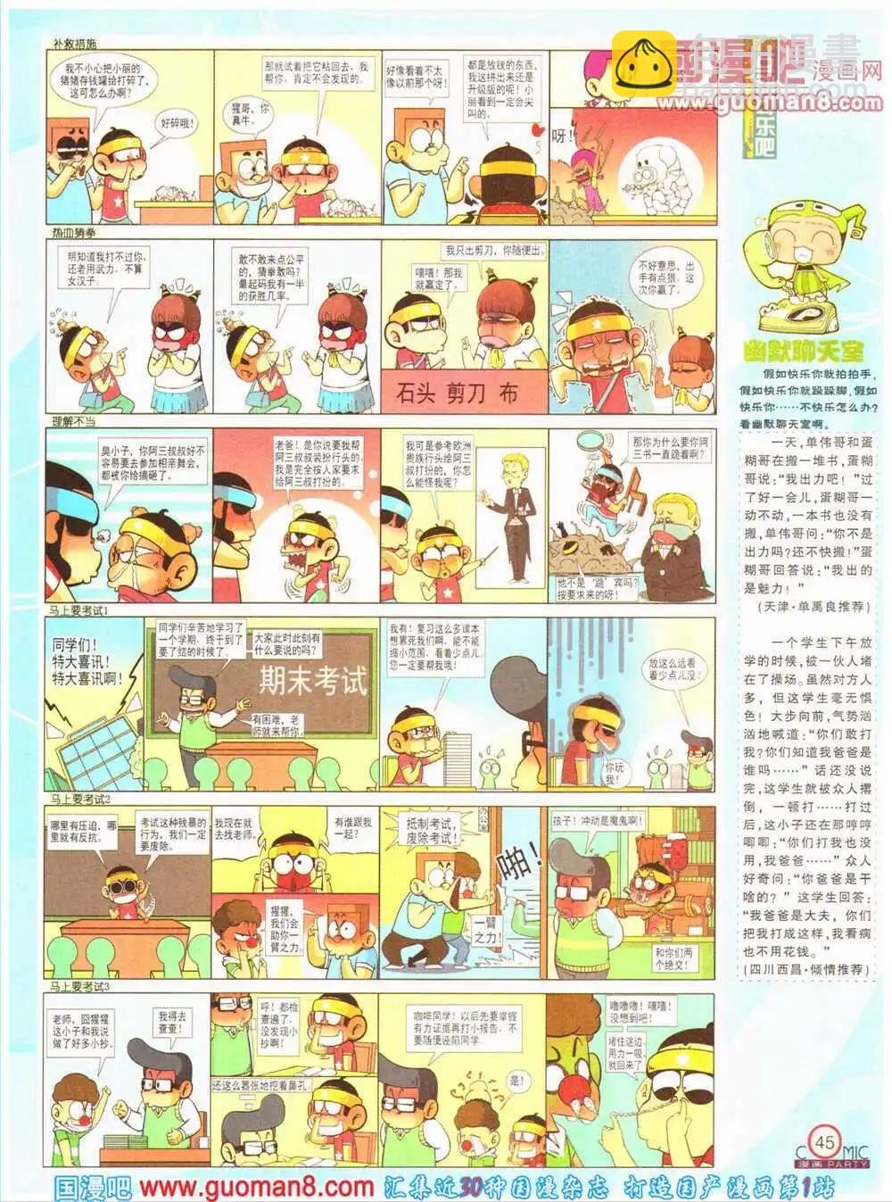 第199期 全本
