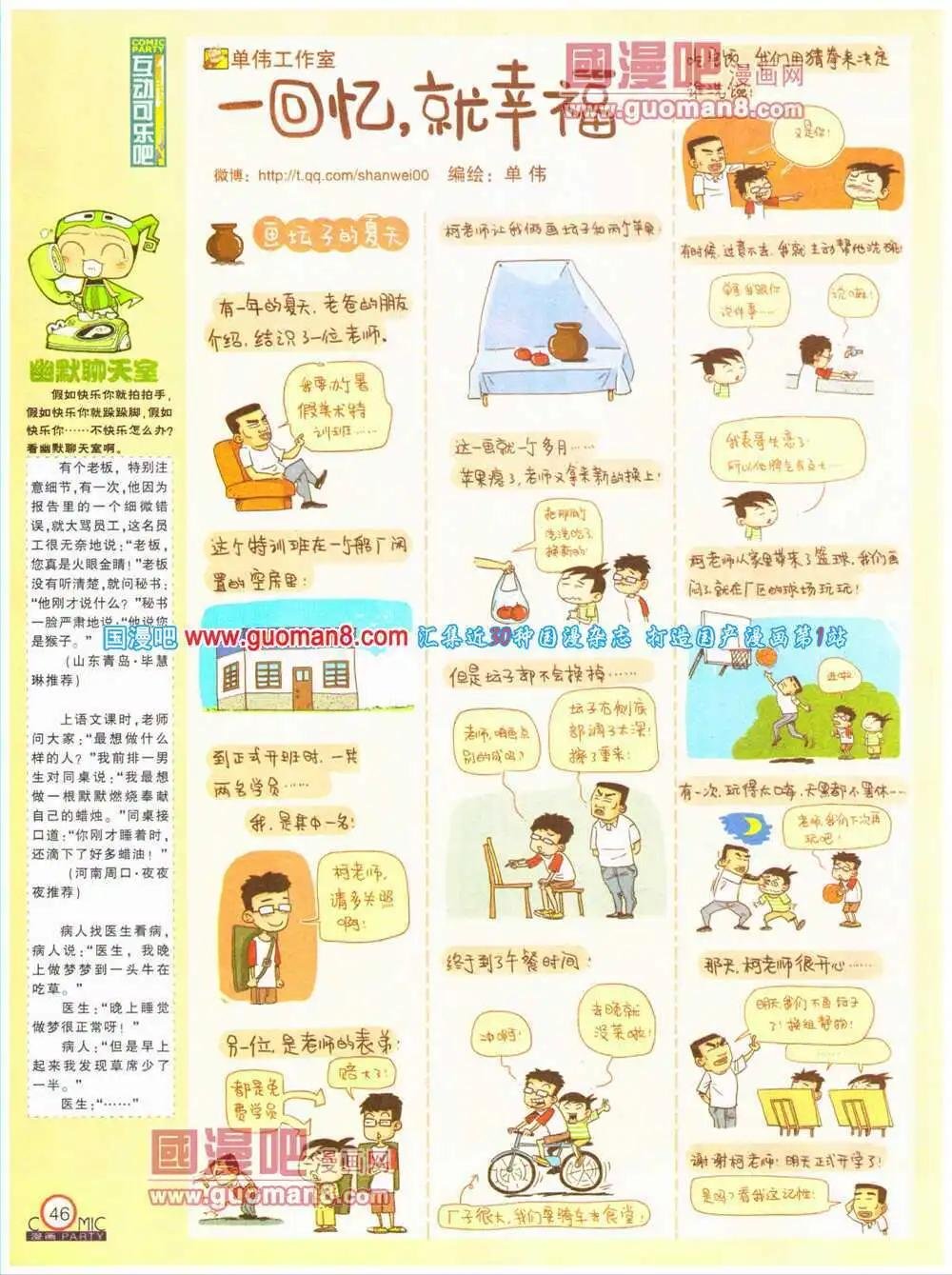 第199期 全本