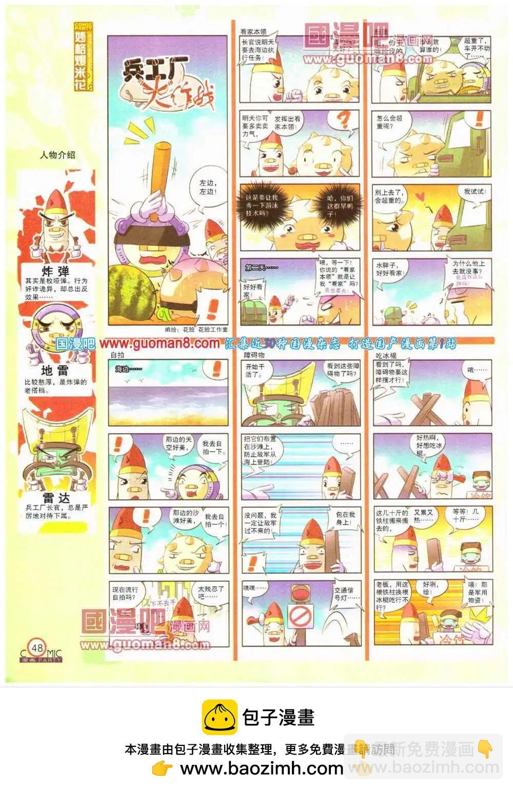 第199期 全本