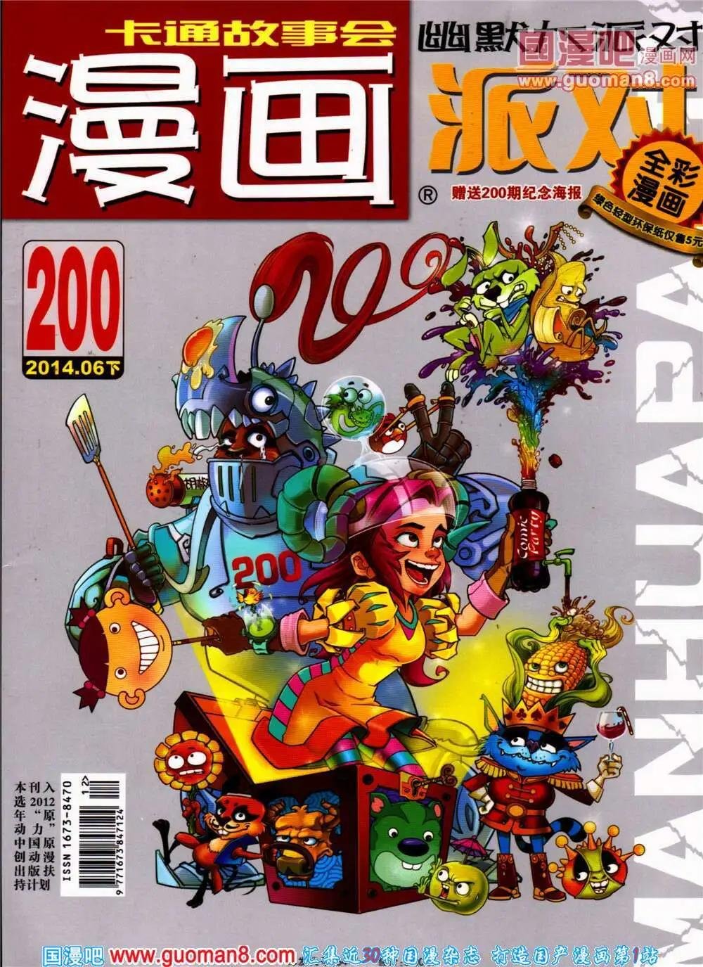 第200期 全本