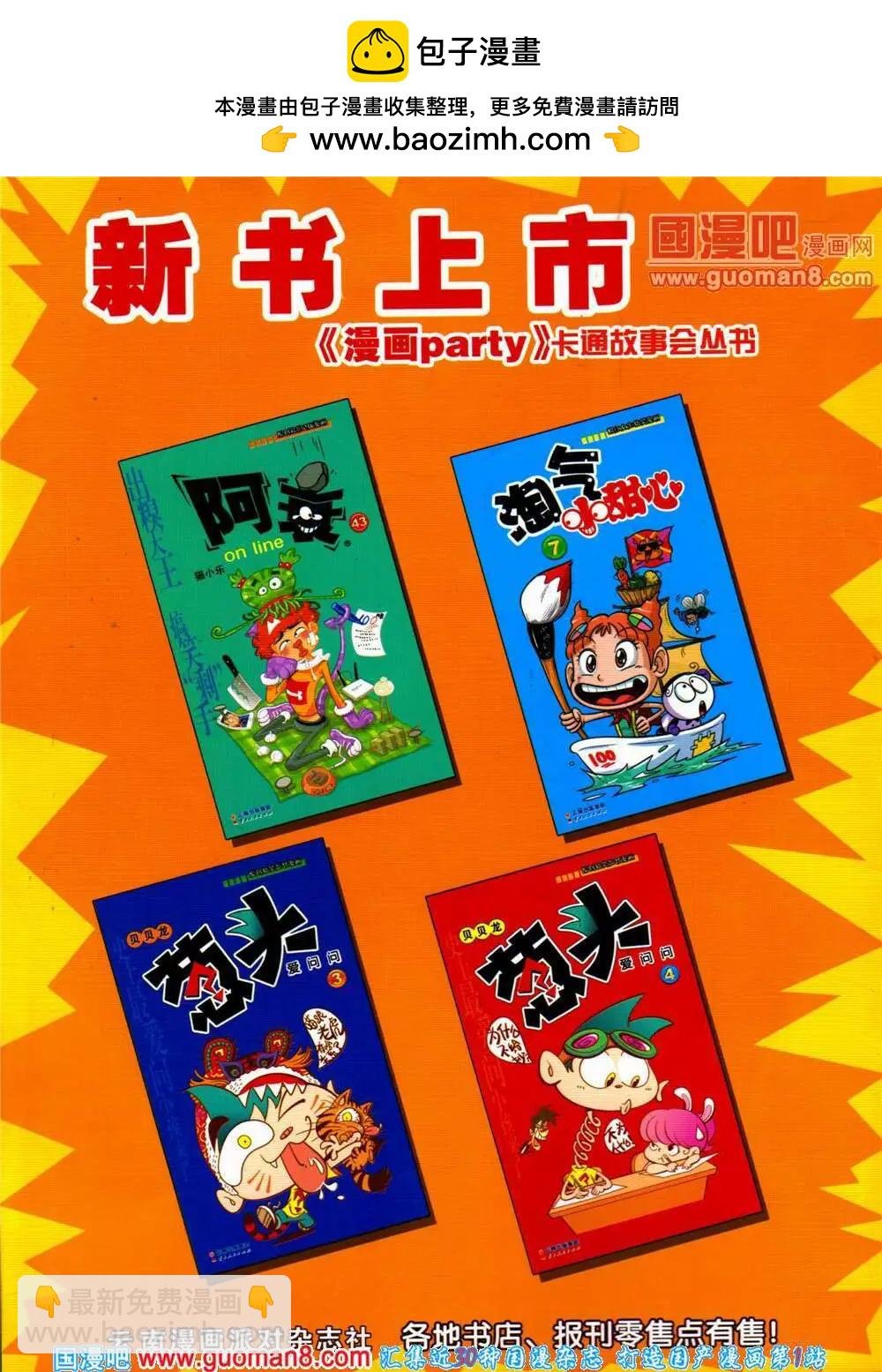 第200期 全本