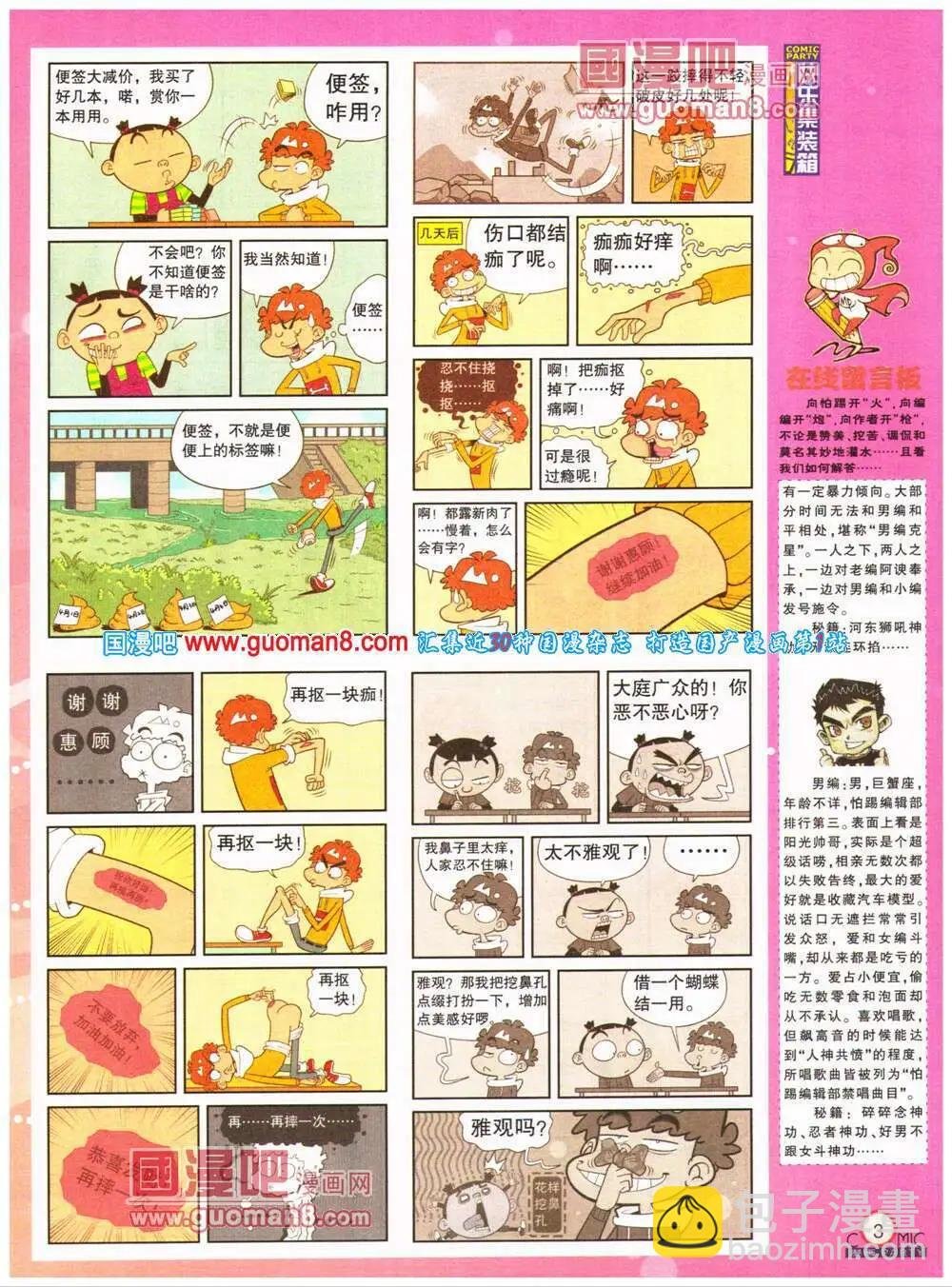第200期 全本