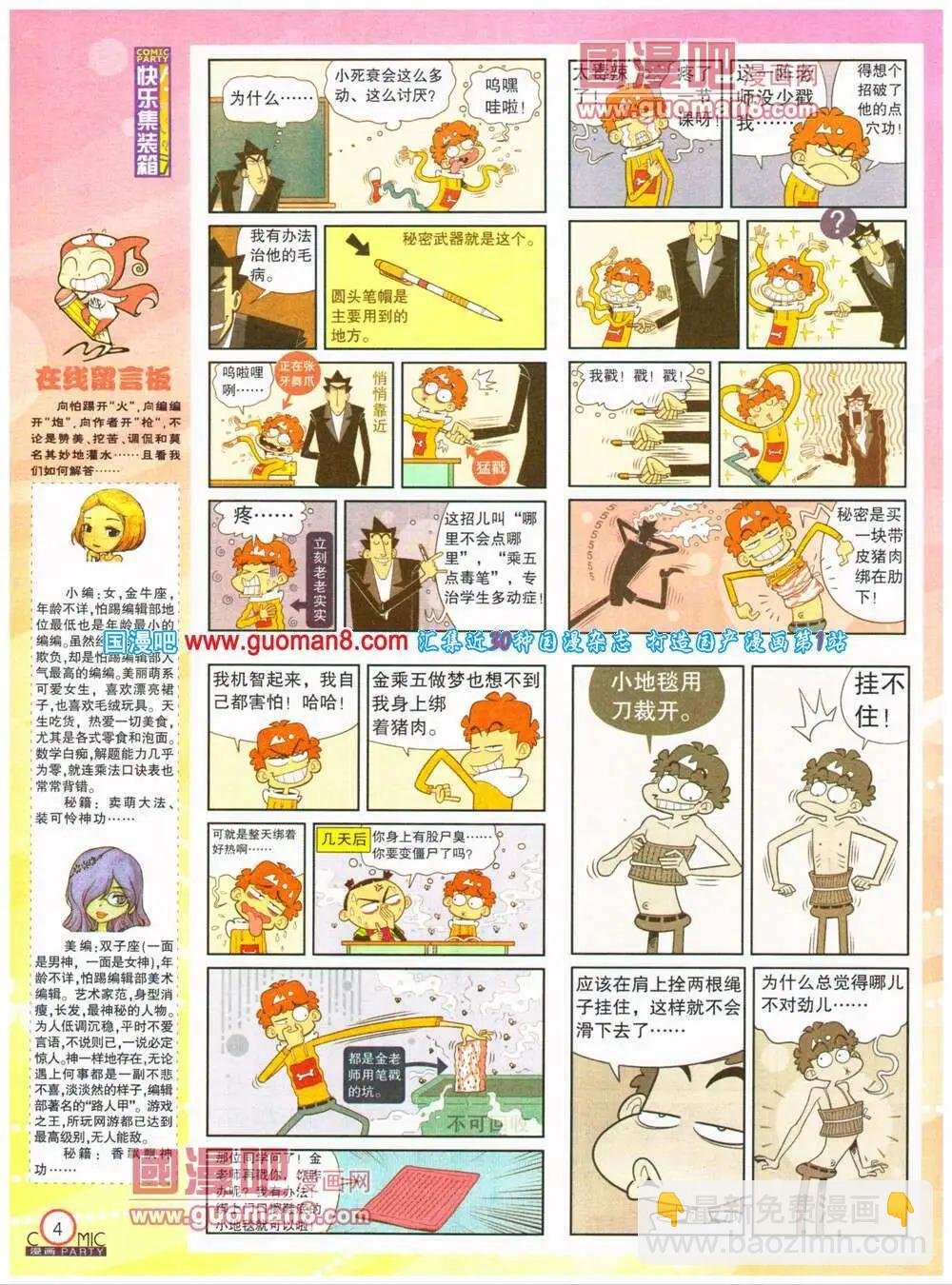 第200期 全本