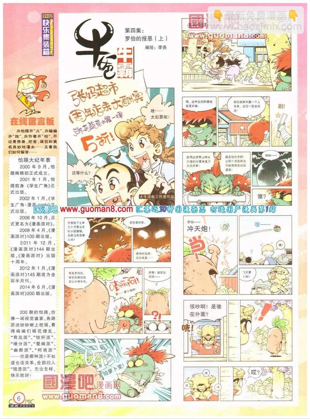 第200期 全本
