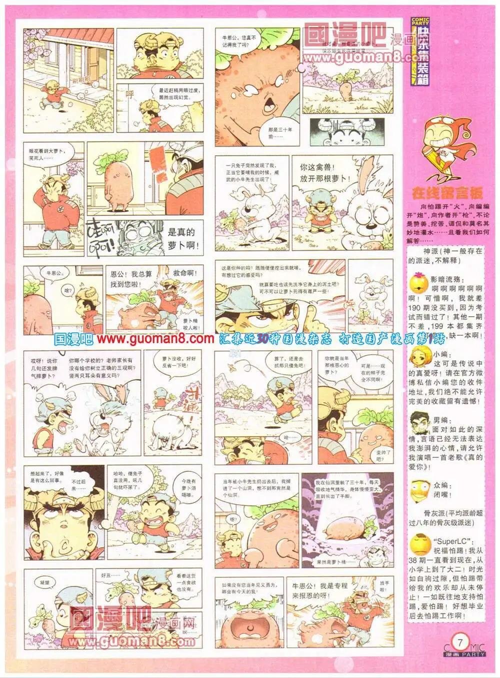 第200期 全本