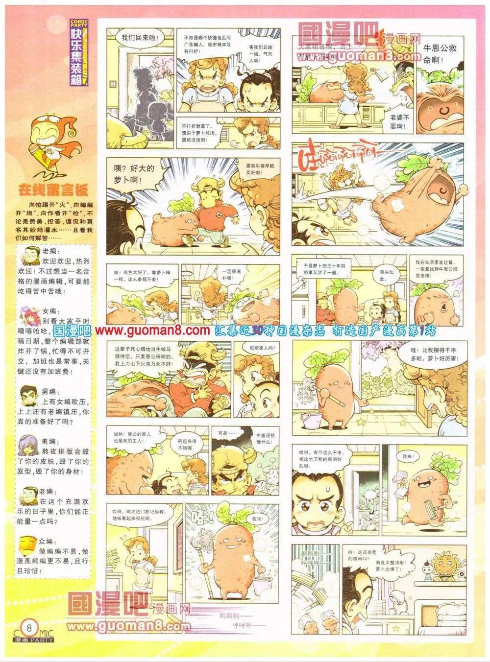 第200期 全本