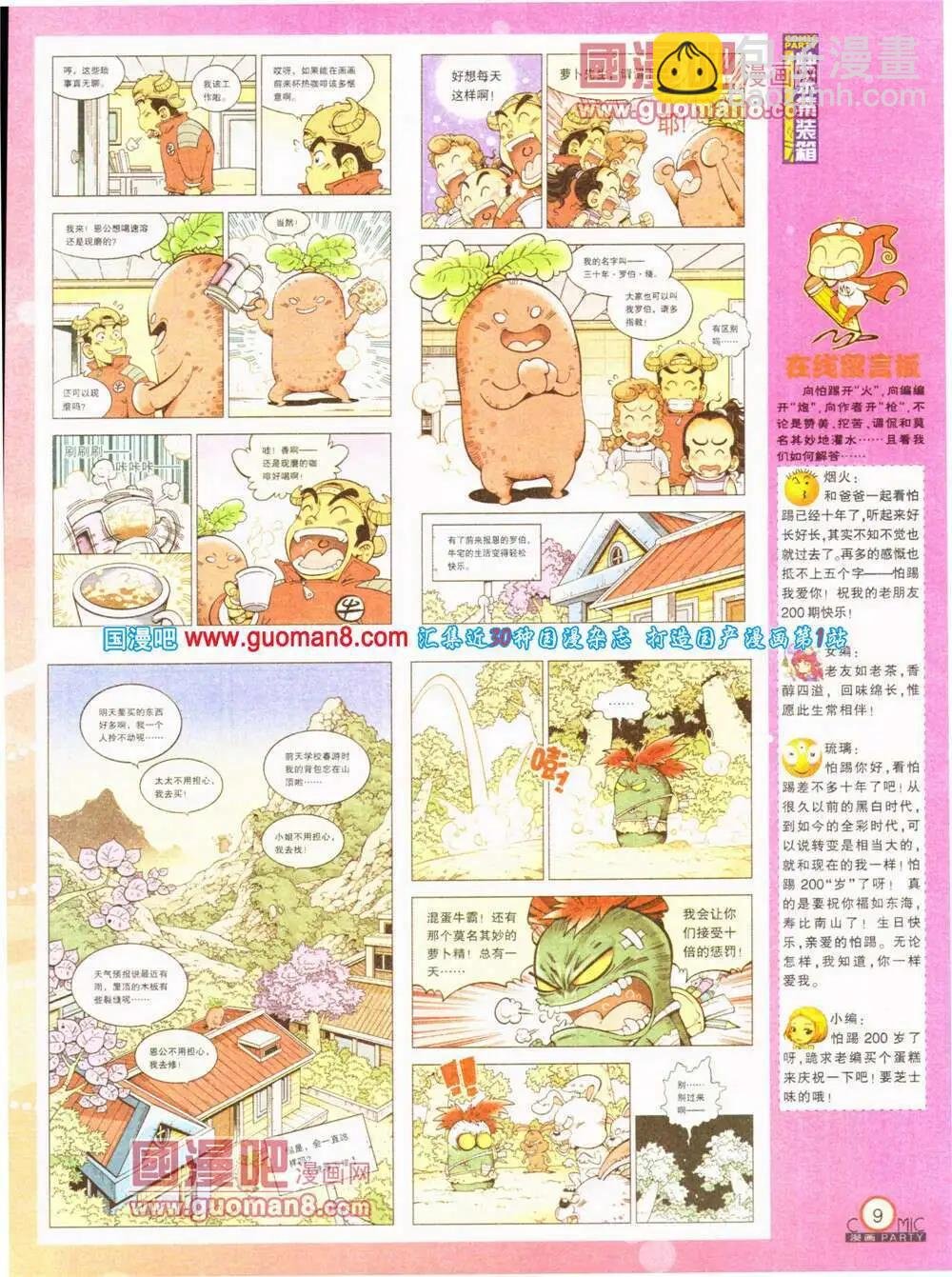 第200期 全本