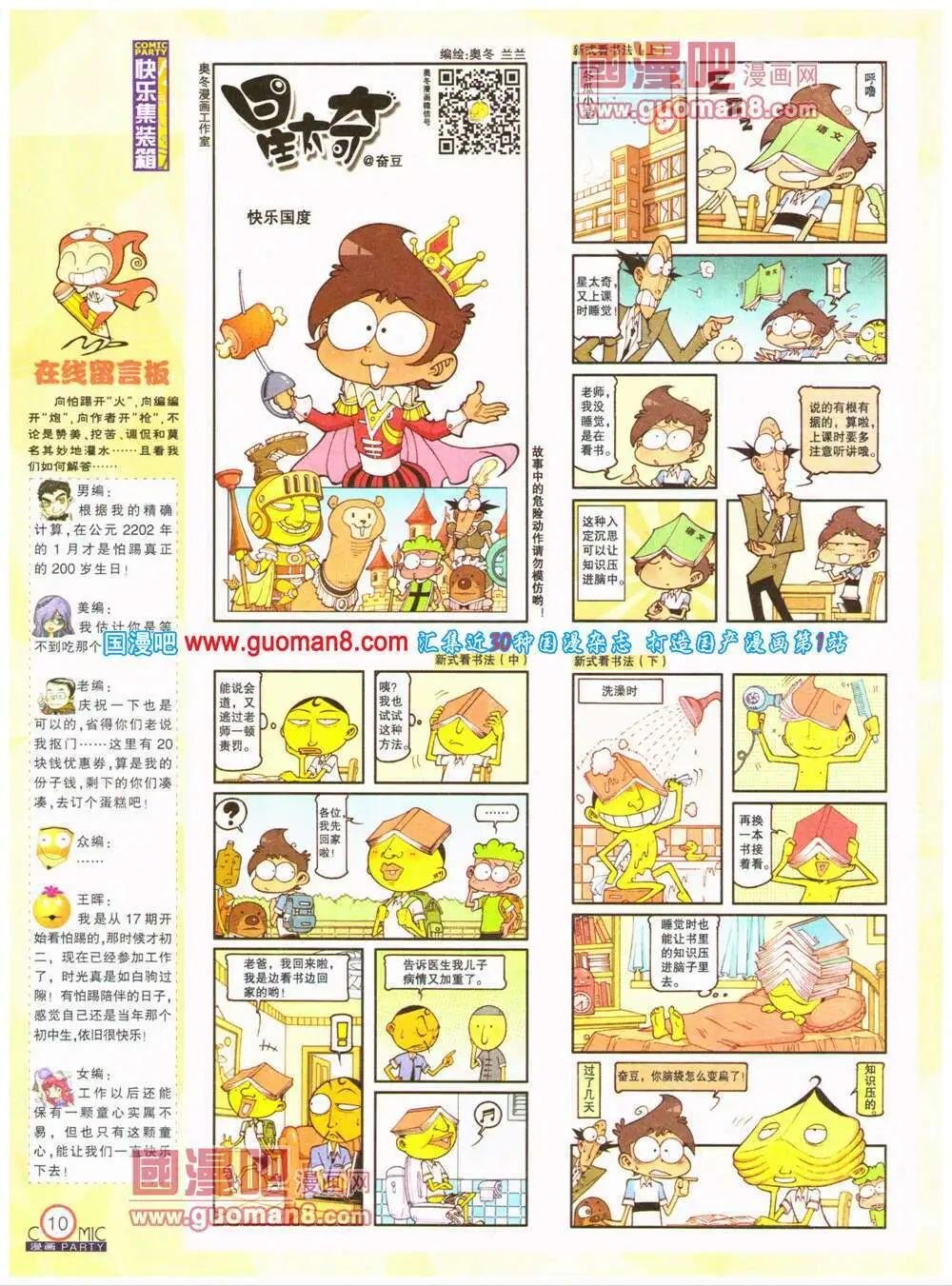 第200期 全本