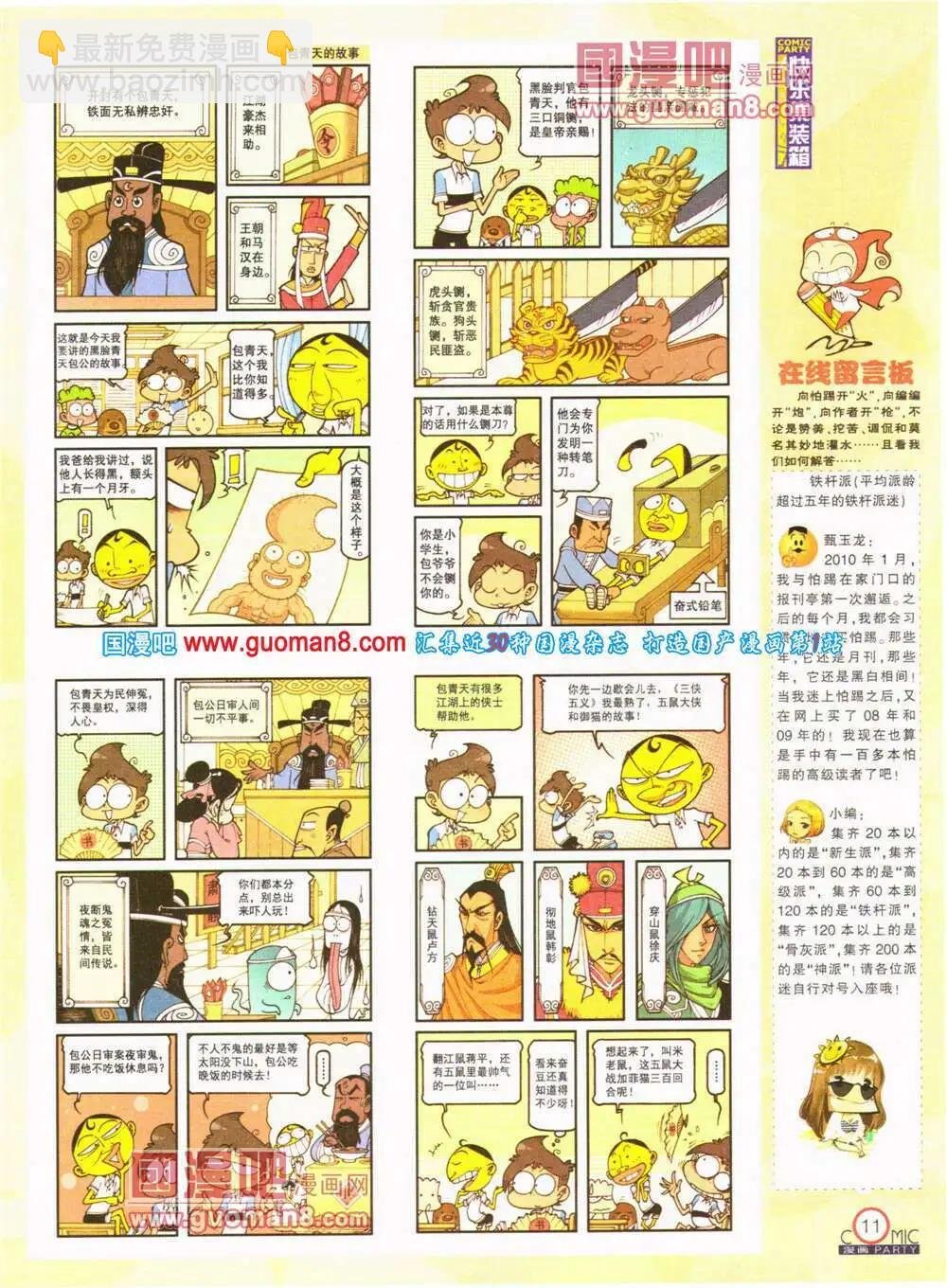 第200期 全本