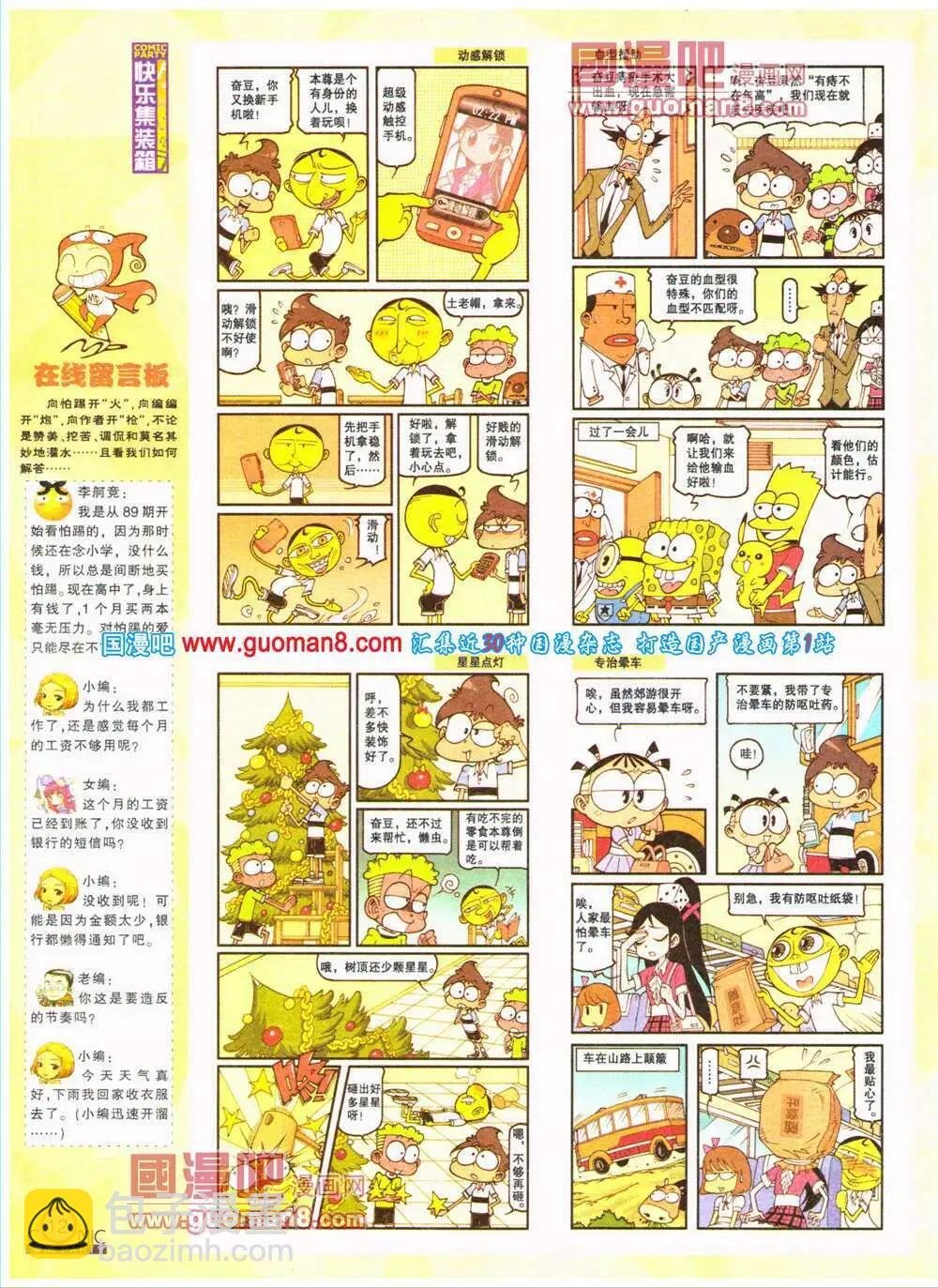 第200期 全本