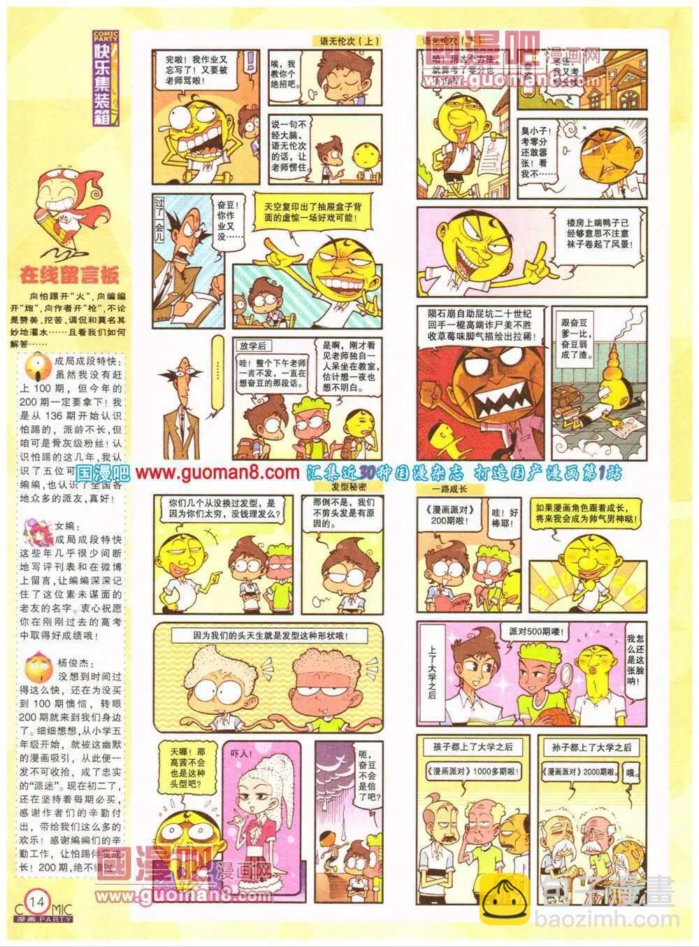 第200期 全本