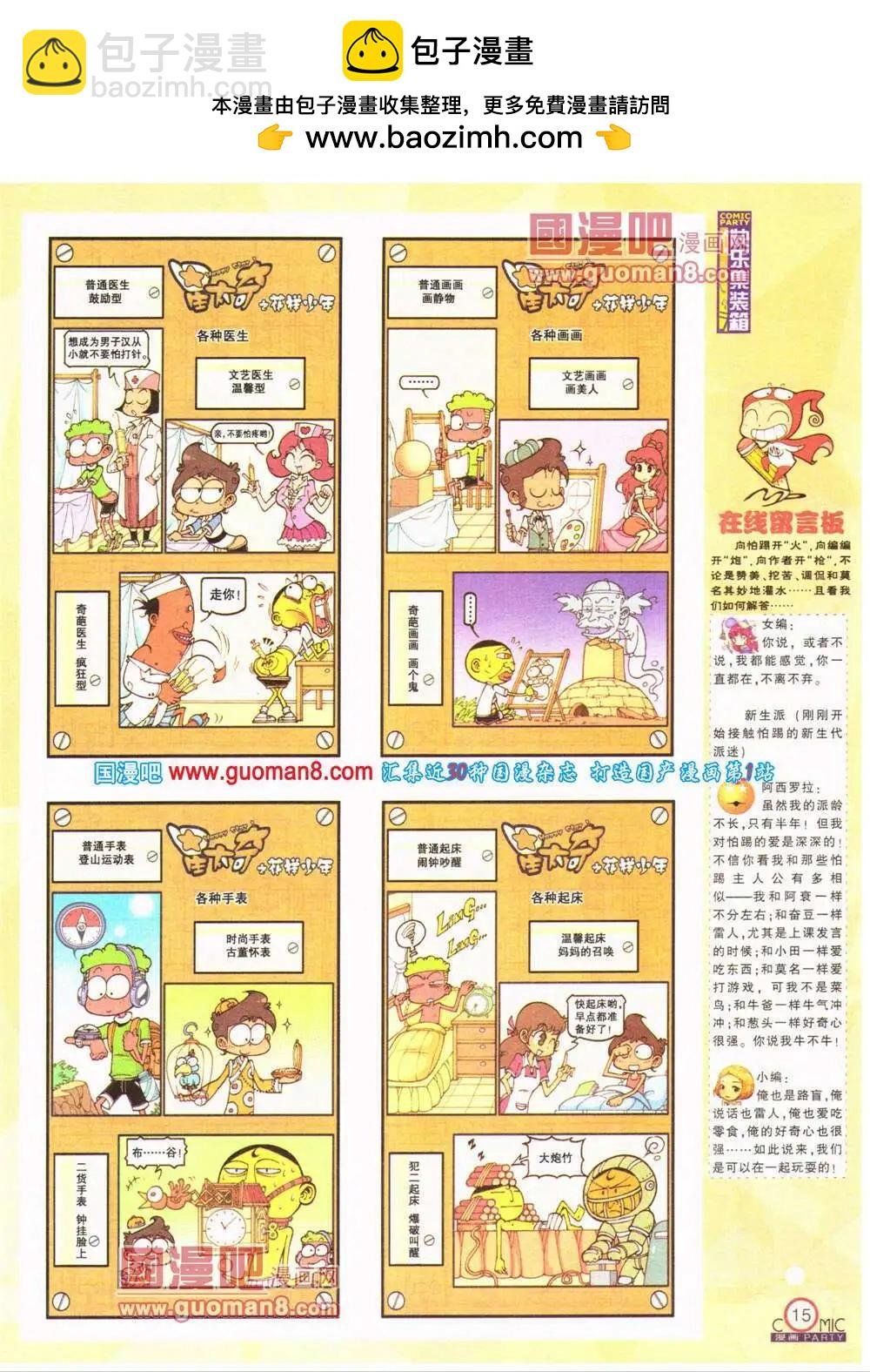 第200期 全本