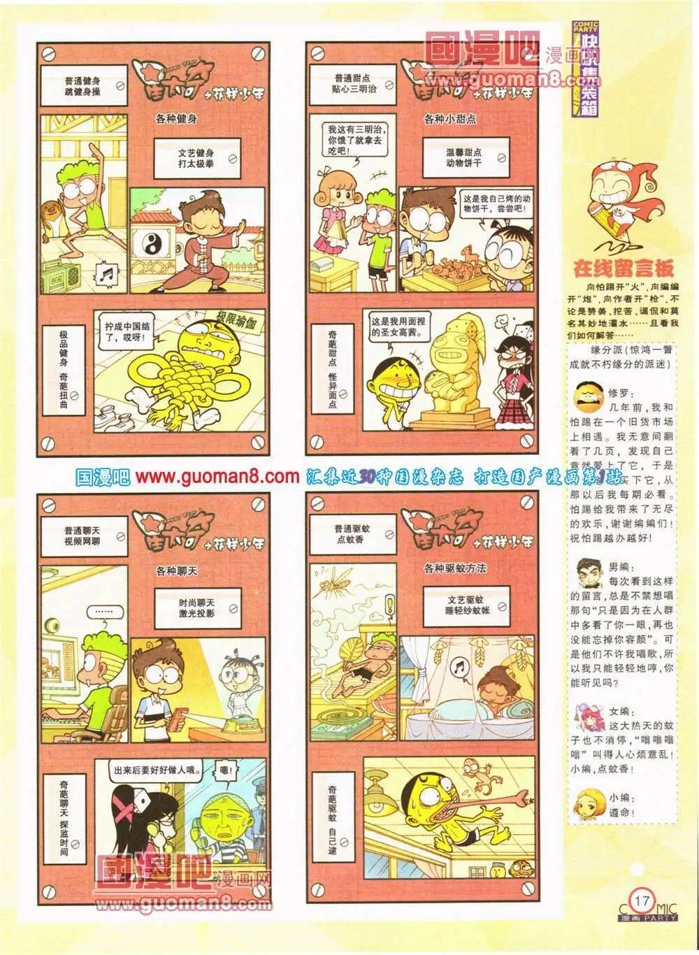 第200期 全本