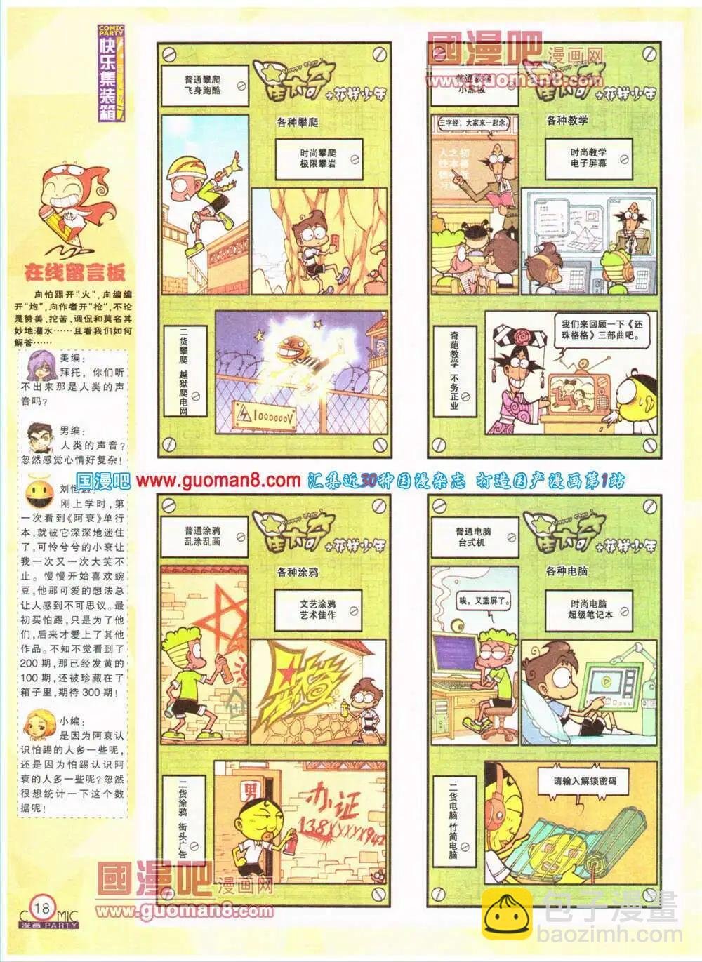 第200期 全本
