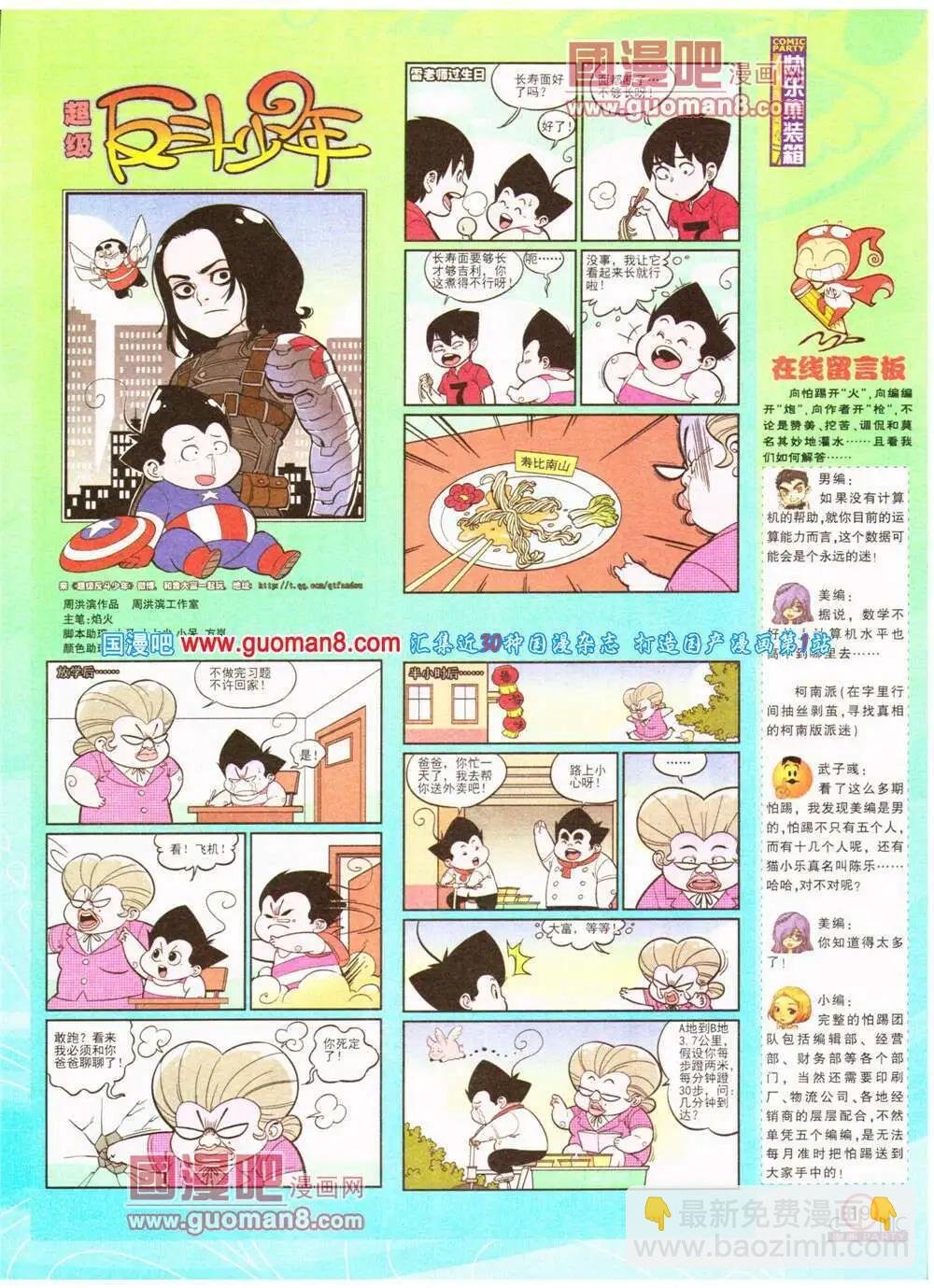 第200期 全本