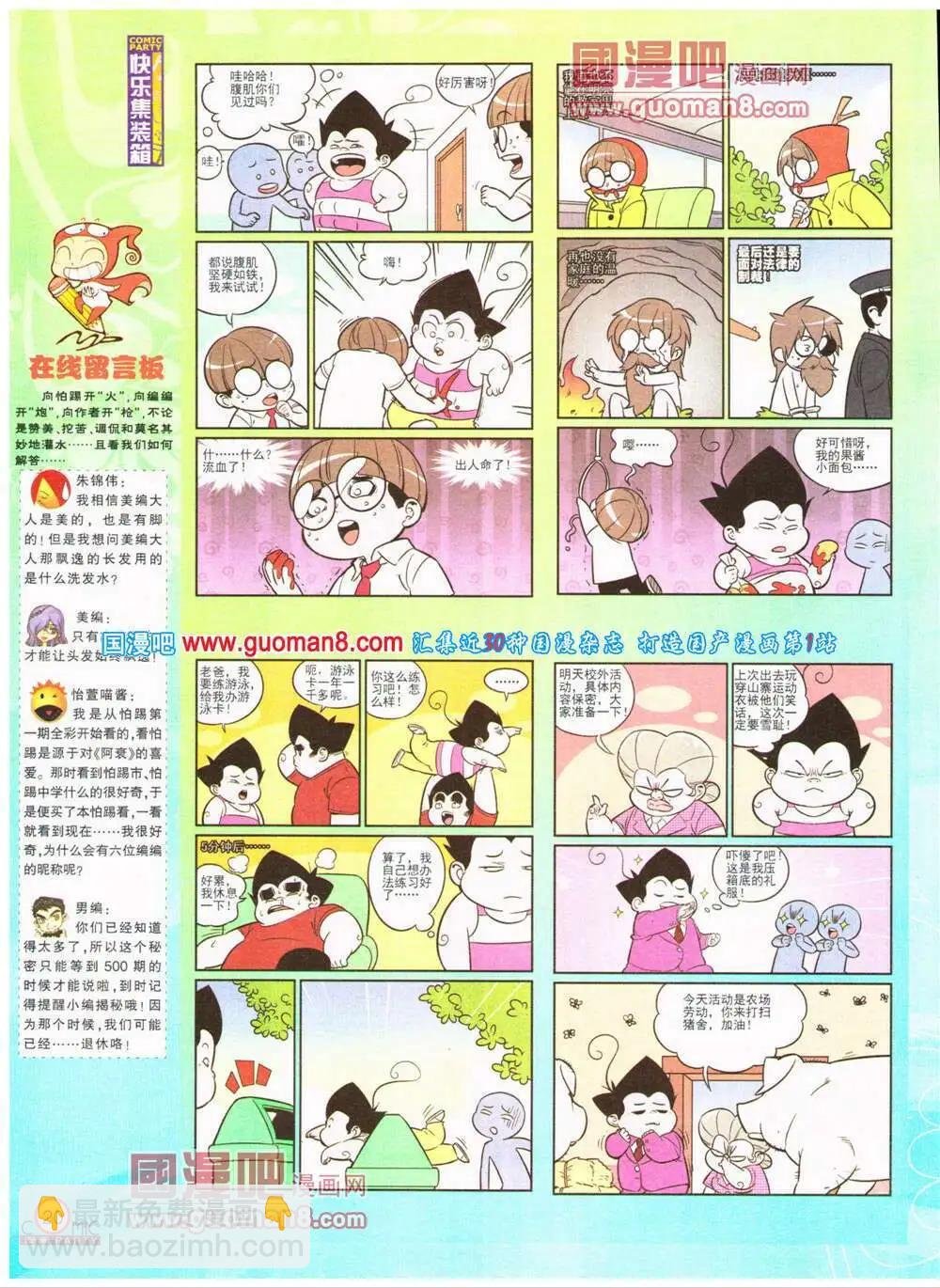 第200期 全本
