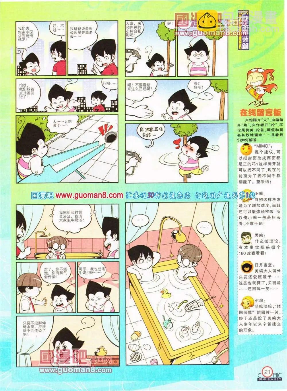 第200期 全本