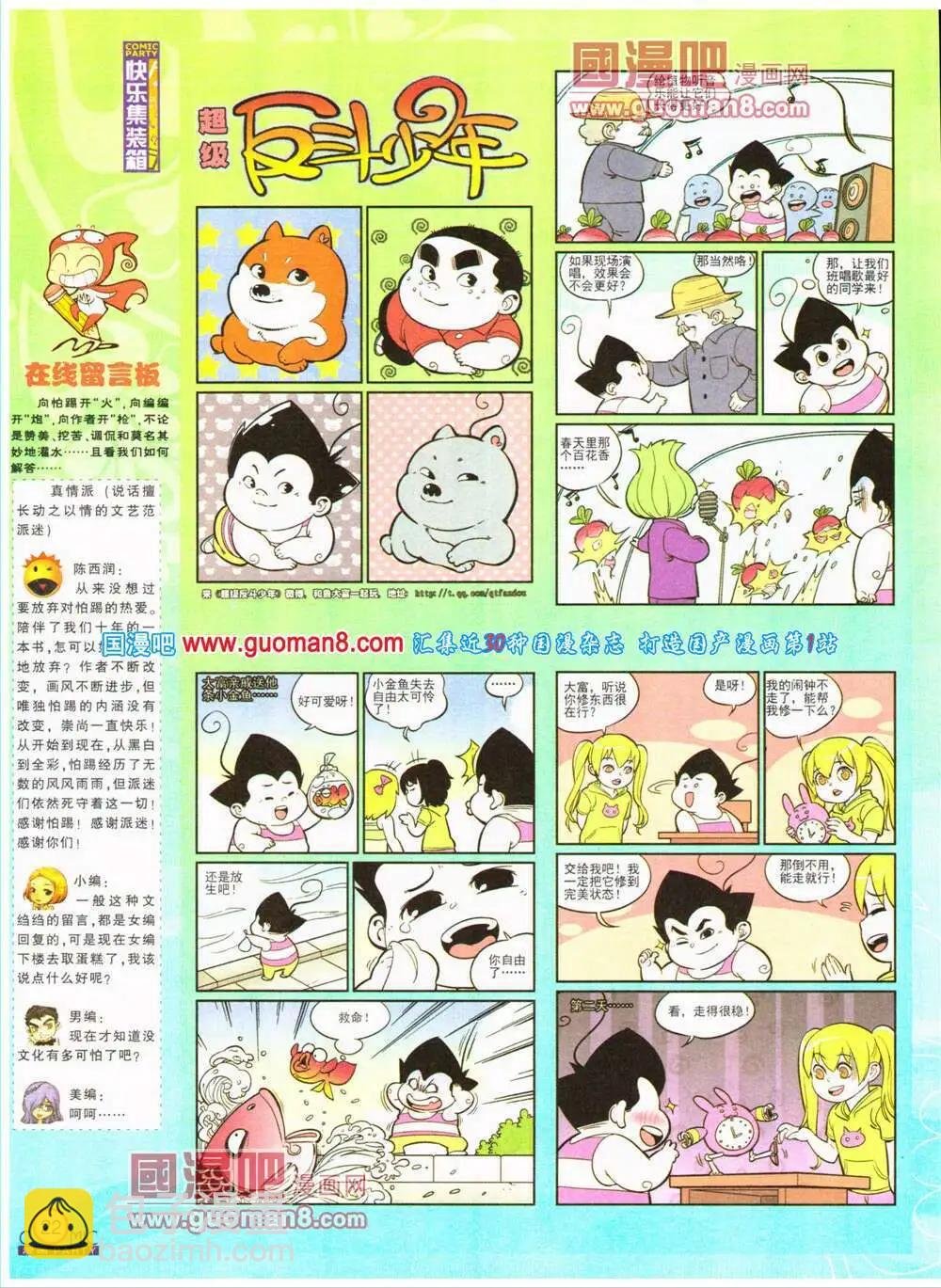 第200期 全本