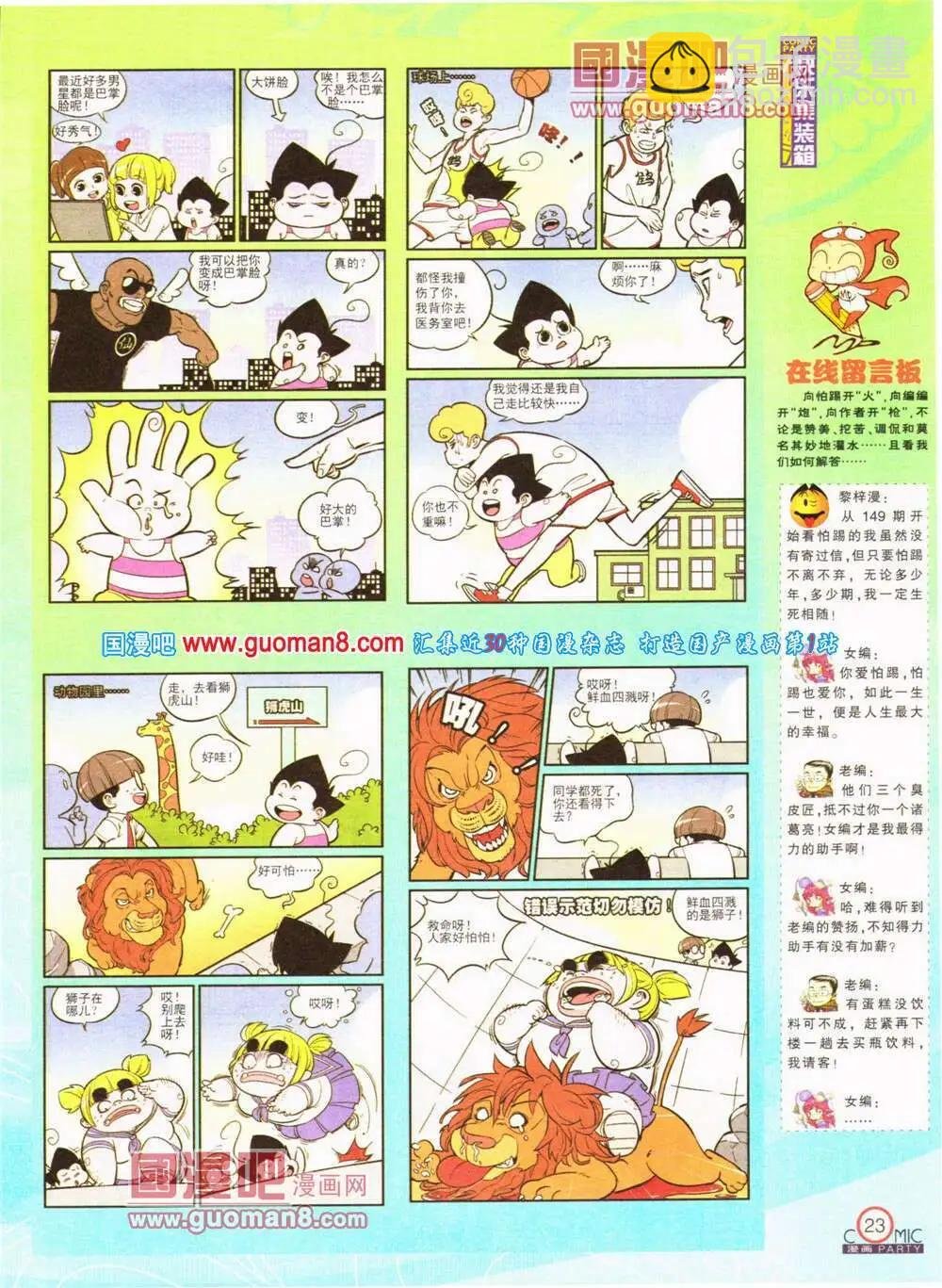 第200期 全本