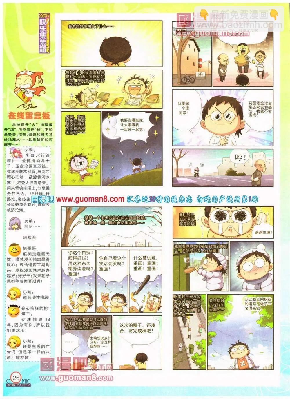 第200期 全本