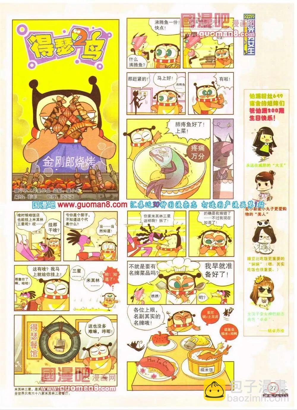 第200期 全本