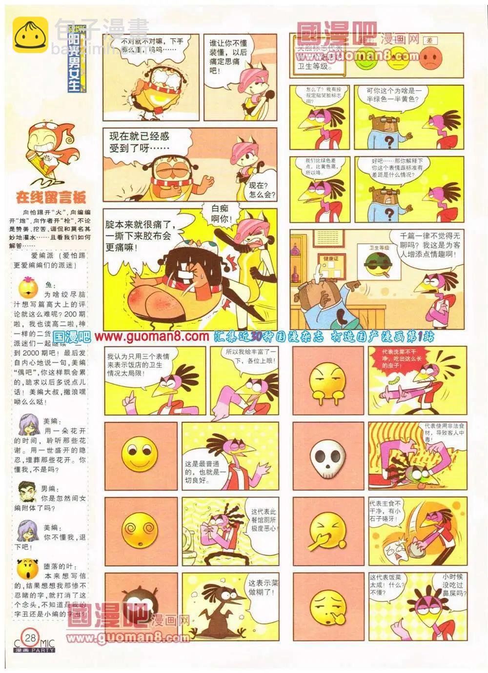 第200期 全本