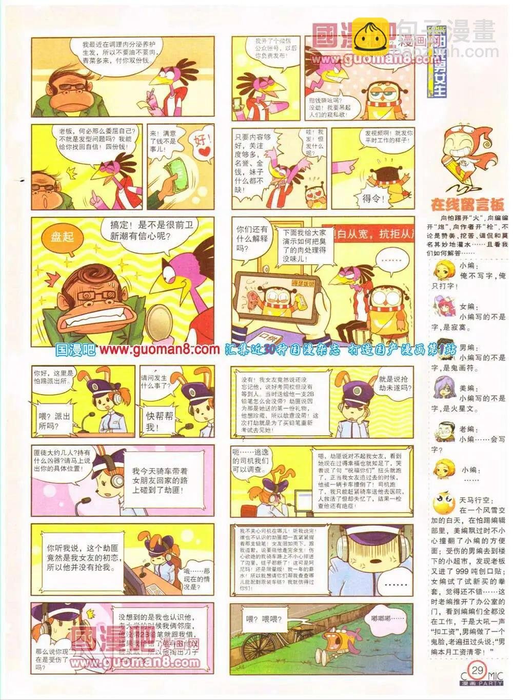 第200期 全本