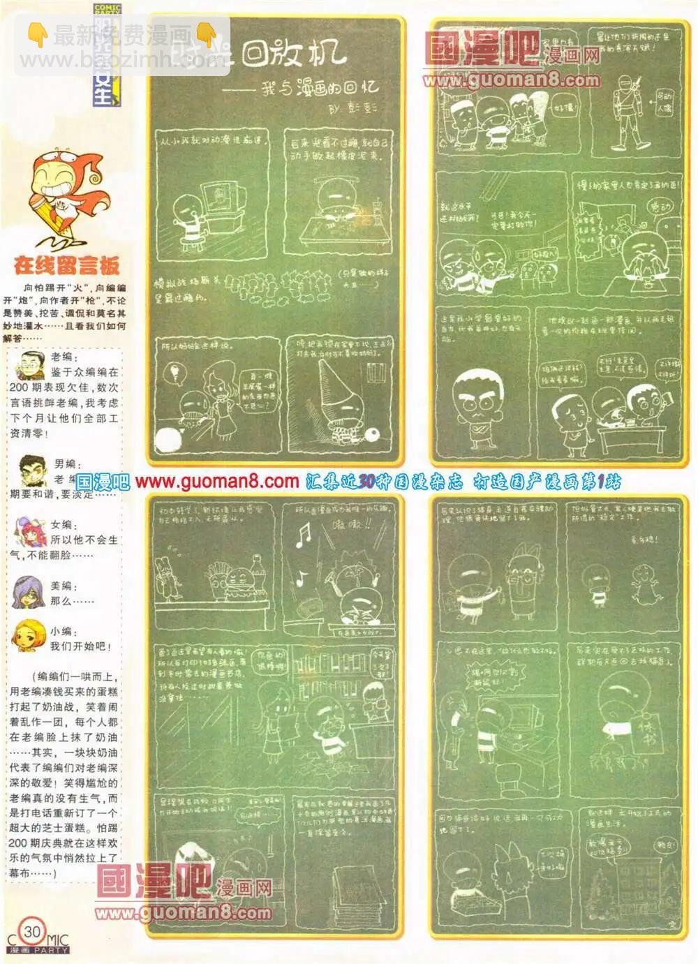 第200期 全本