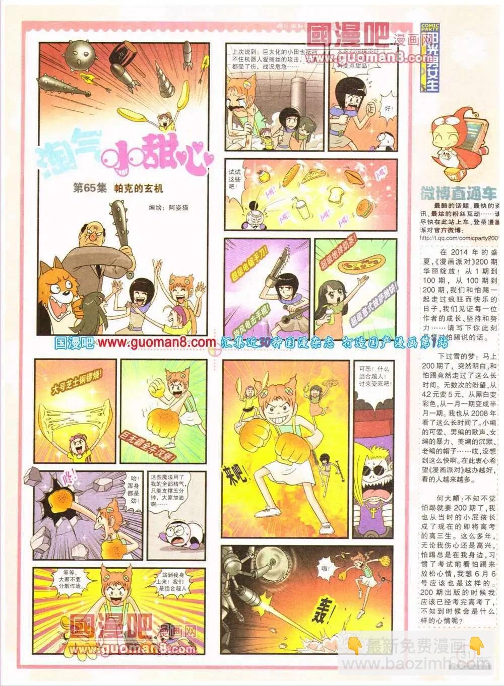第200期 全本