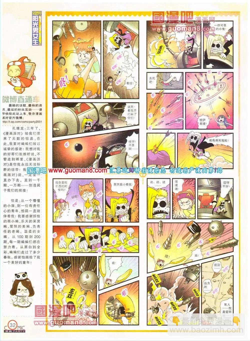 第200期 全本