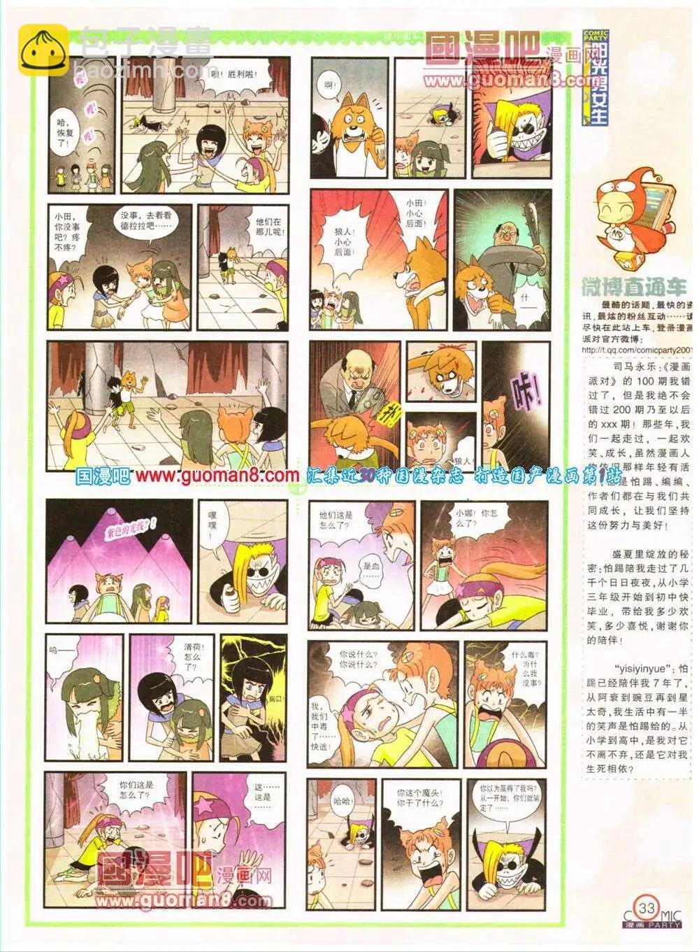 第200期 全本