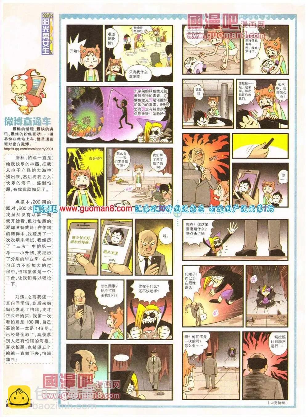 第200期 全本