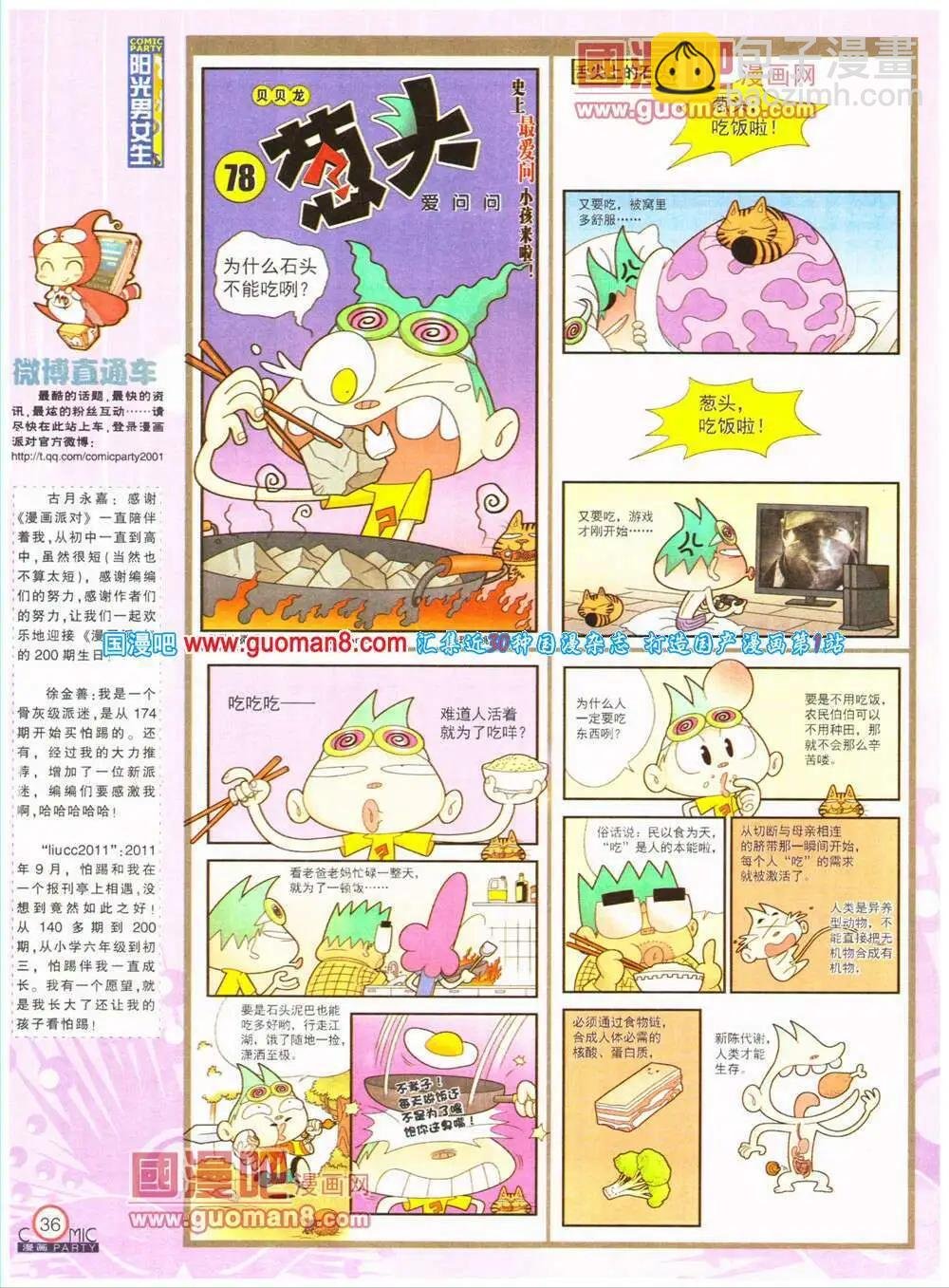 第200期 全本