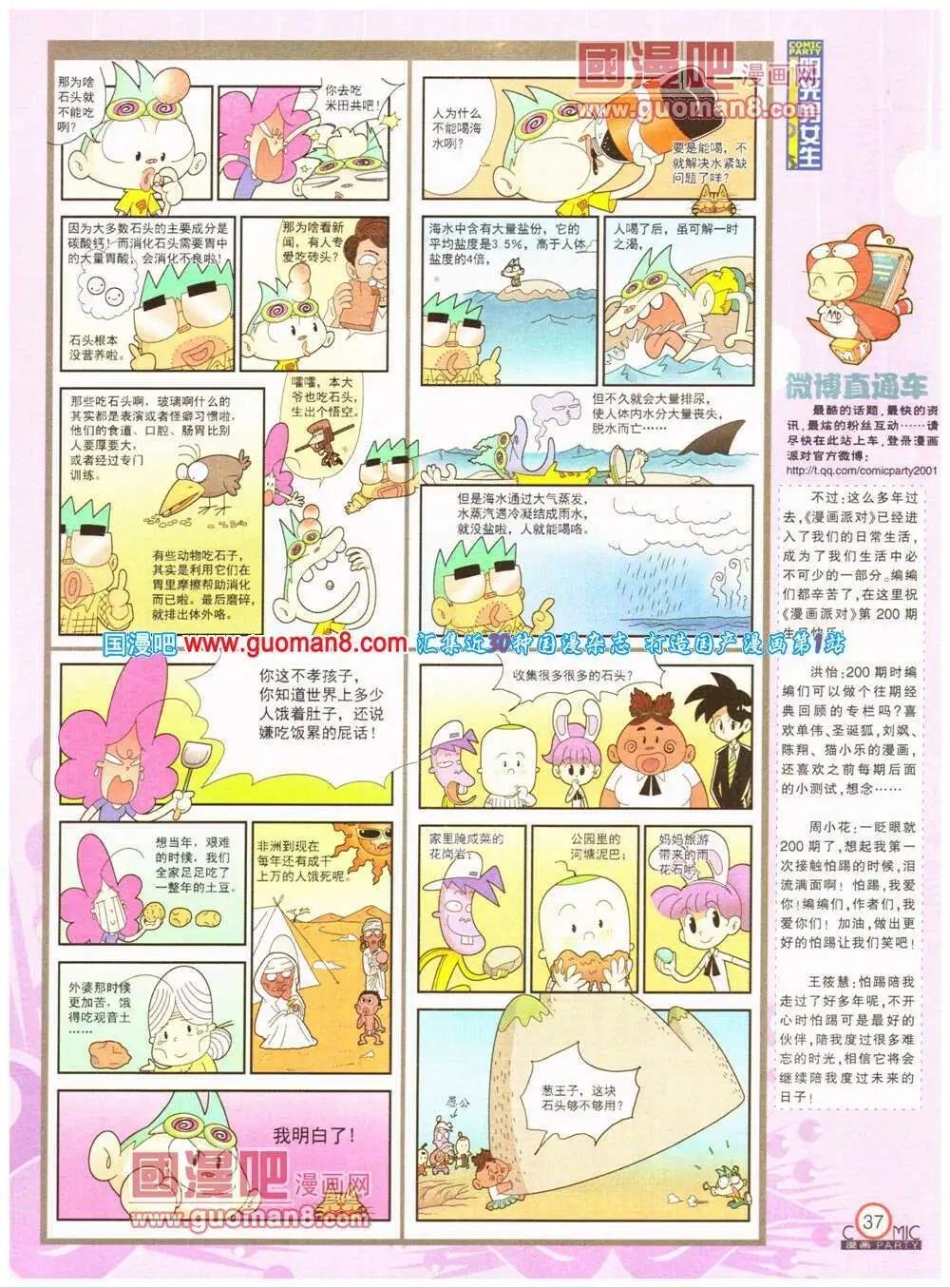 第200期 全本