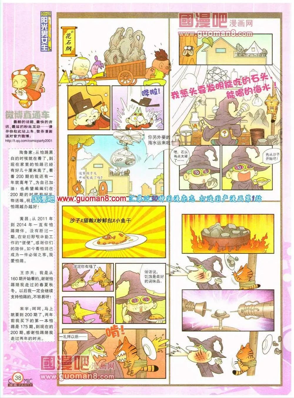 第200期 全本