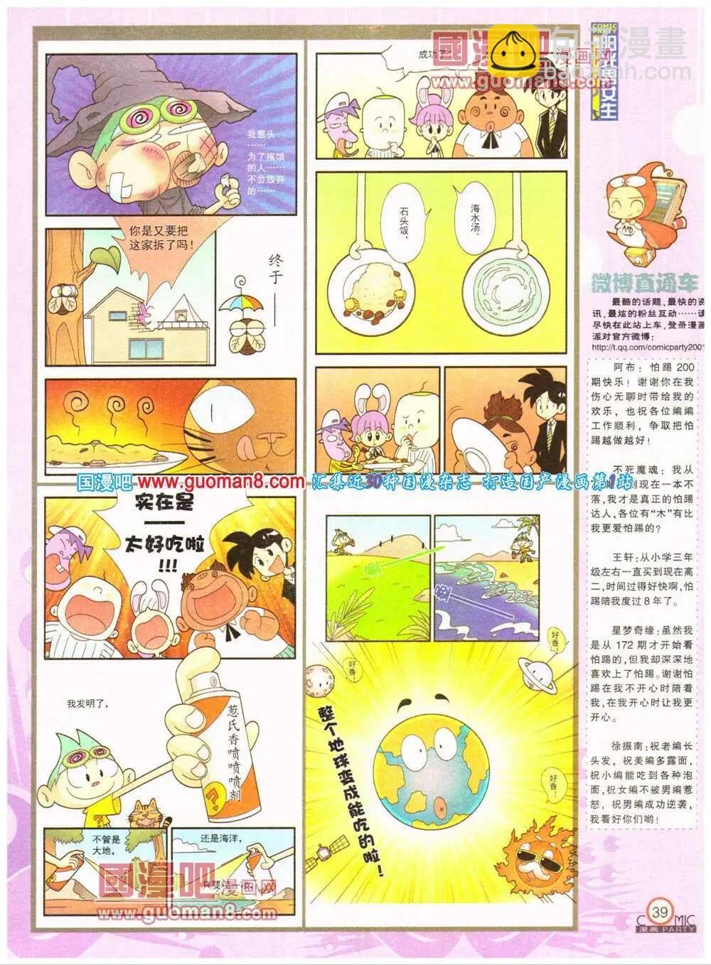 第200期 全本