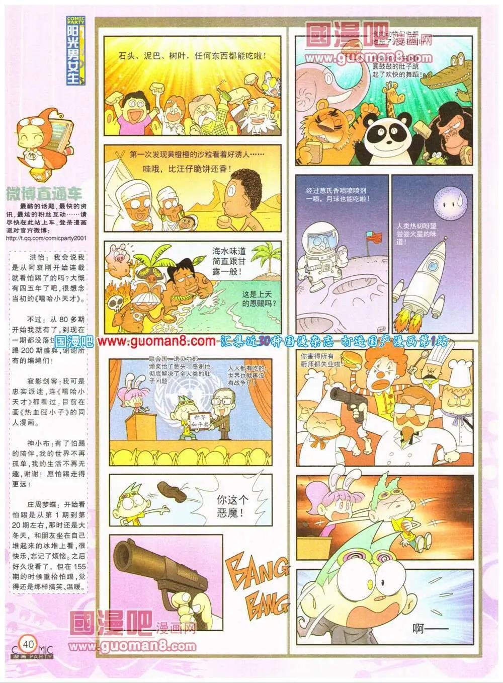 第200期 全本