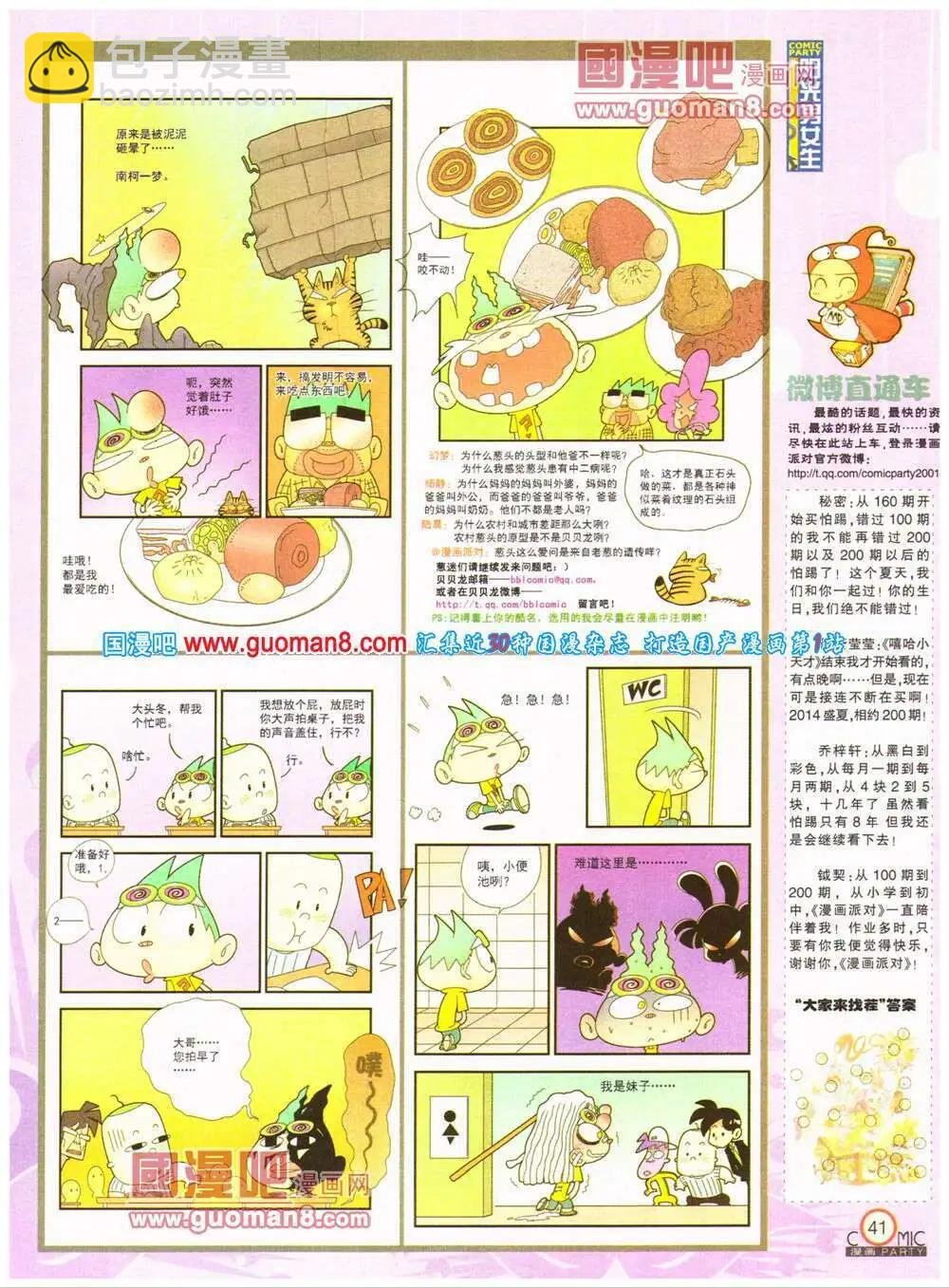 第200期 全本