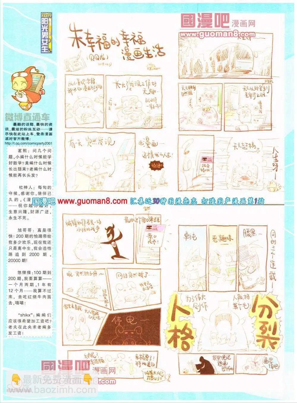 第200期 全本
