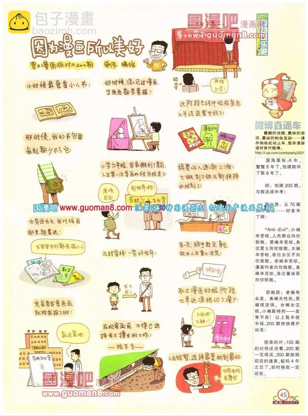 第200期 全本