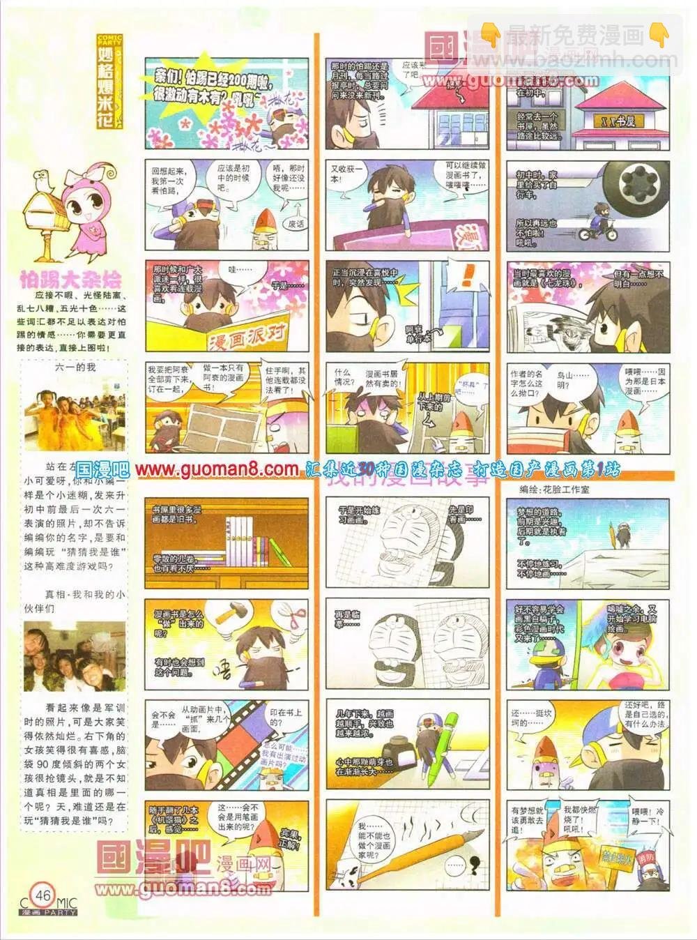 第200期 全本