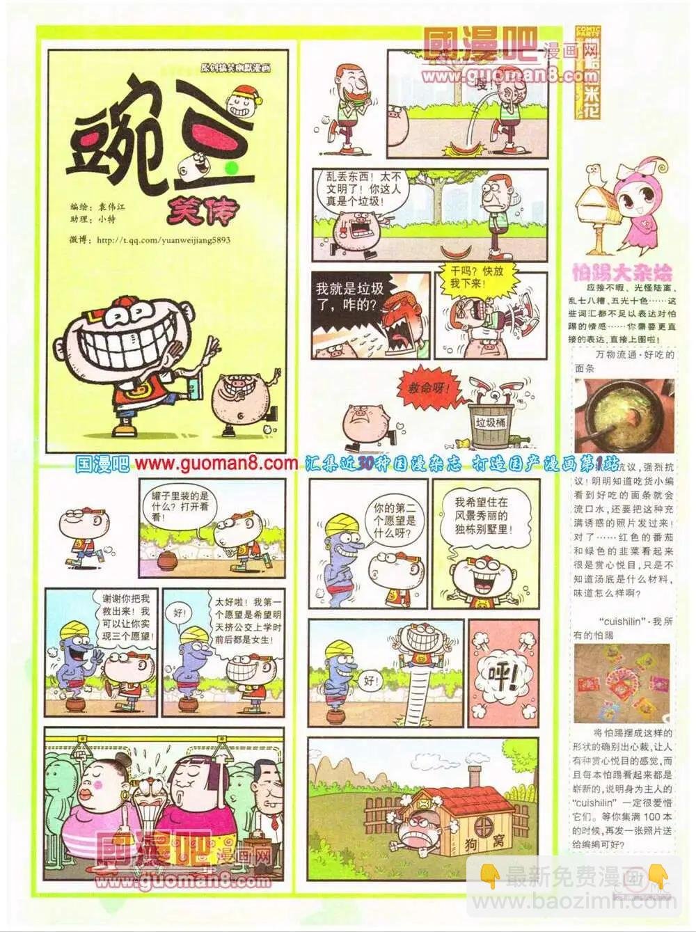第200期 全本